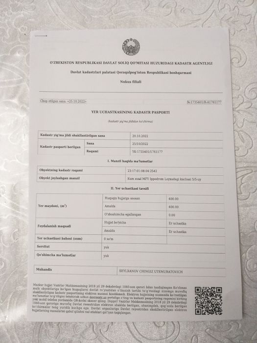 Продаётся земельный участок.