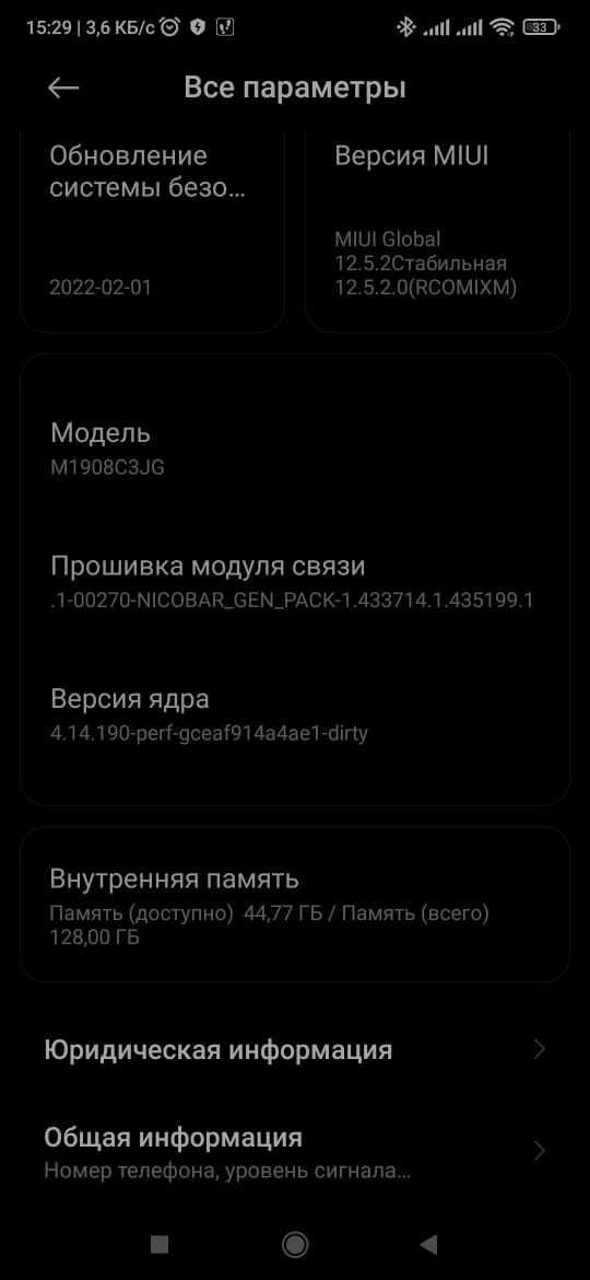 Смартфон Xiaomi Redmi Note 8 128 GB