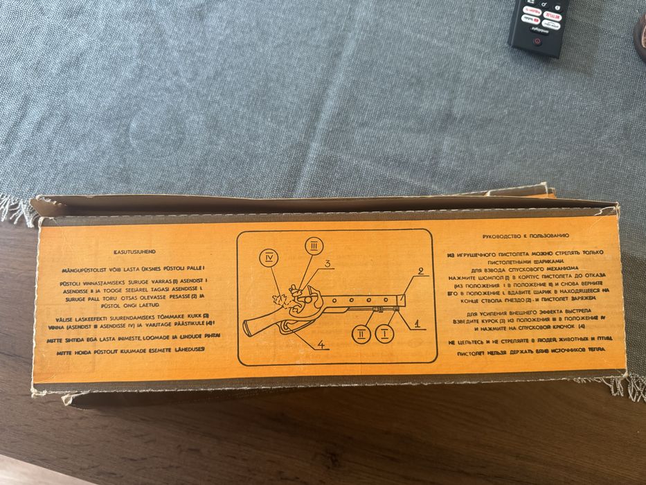 Пистолети руски от 81-ва година