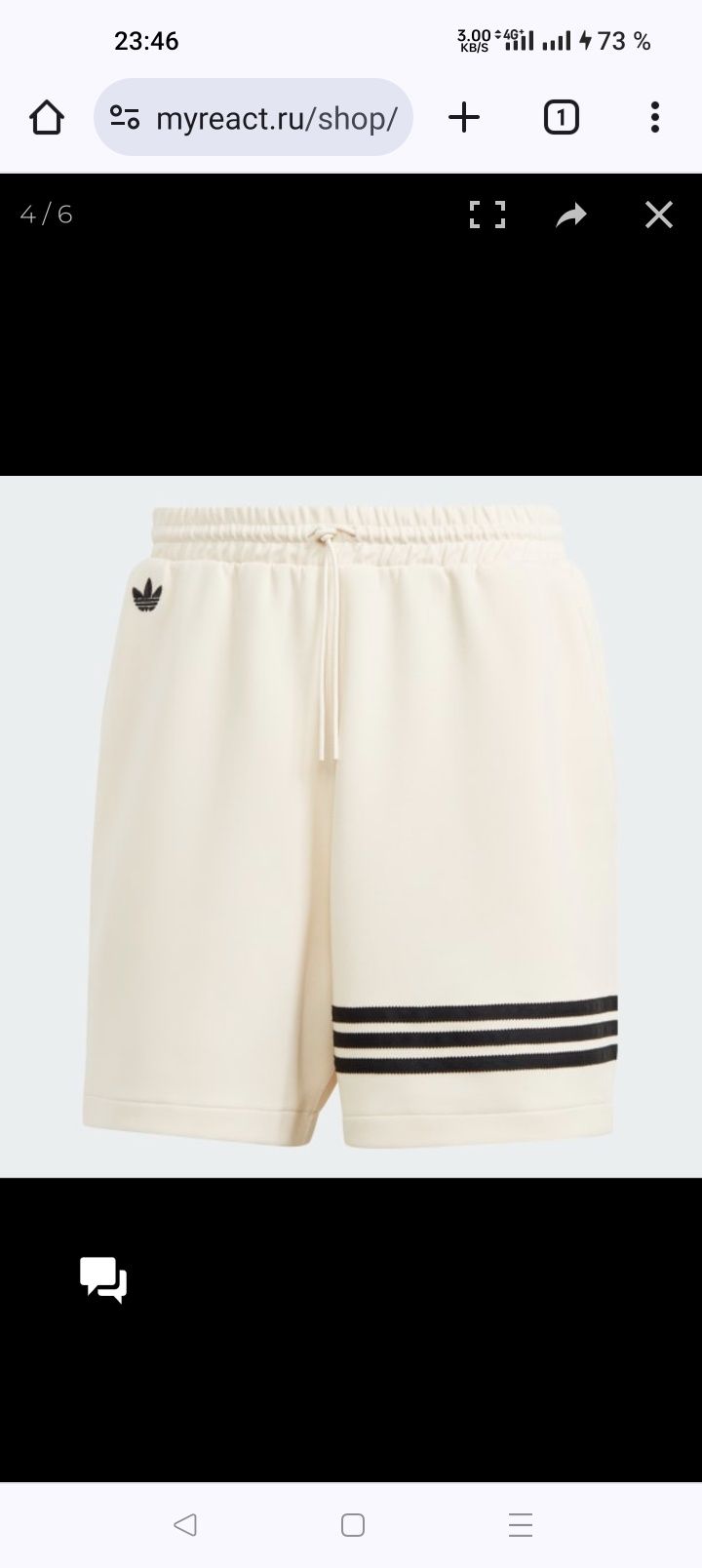 Мужские шорты adidas Adicolor Neuclassics Shorts (ежевые)