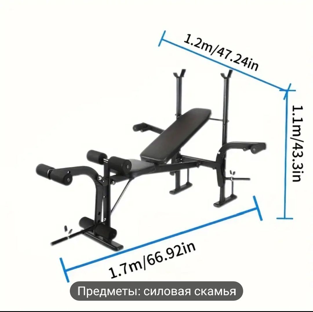 Универсальная скамья для жима лёжа.