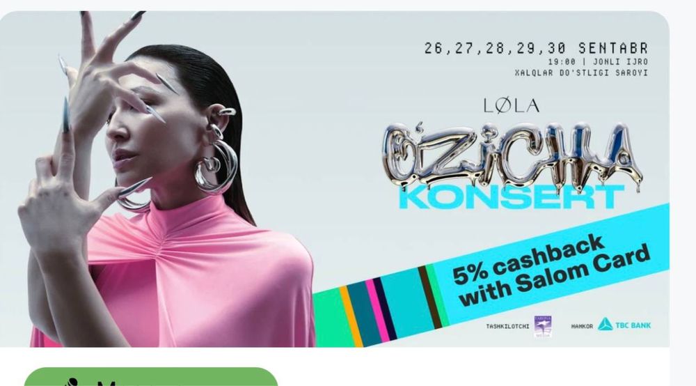 2 Билета на концерт Лолы