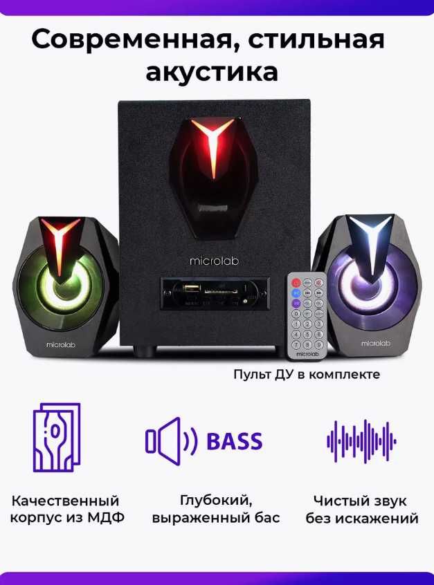 Колонка Microlab G100BT — 3x2Вт +5Вт, Bluetooth V5.0, Пульт