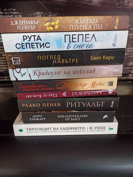 Книги на половин цена
