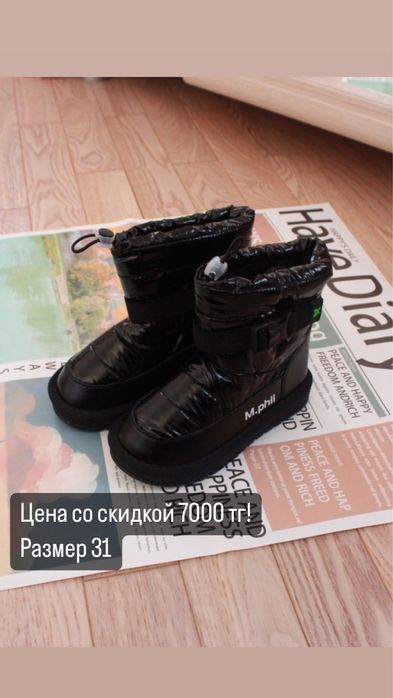 Детская зимняя обувь новая!