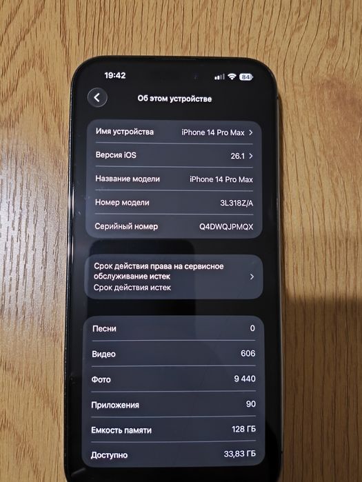 iPhone 14 Pro Max 128GB – Отлично състояние
