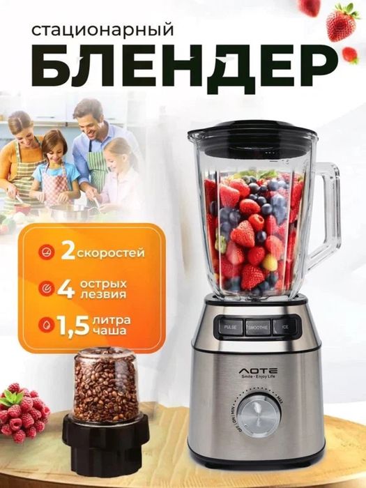 Блендер AOTE "AT-21101", 3 в 1, мощность 400 Вт, металлическая чаша