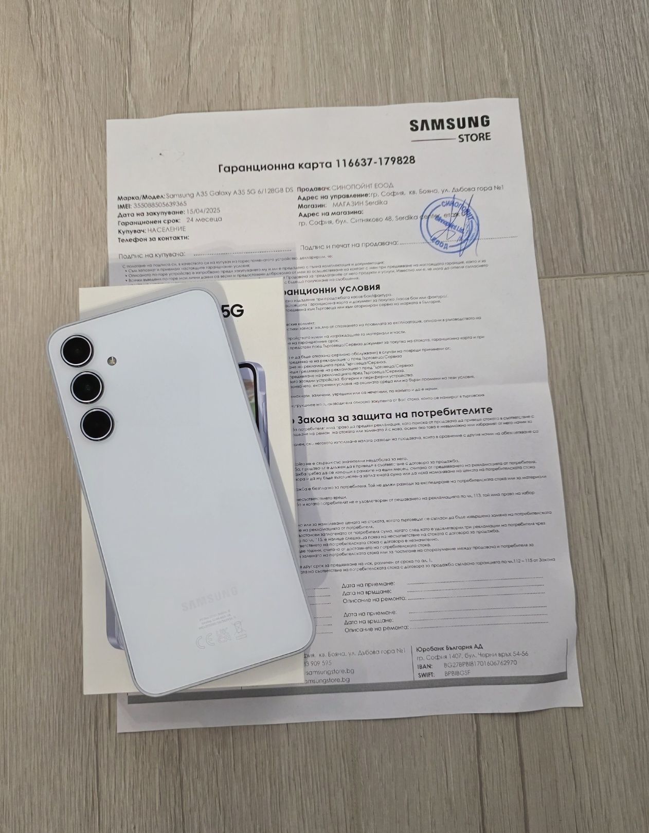 НОВ! Samsung Galaxy A35 5G 128GB