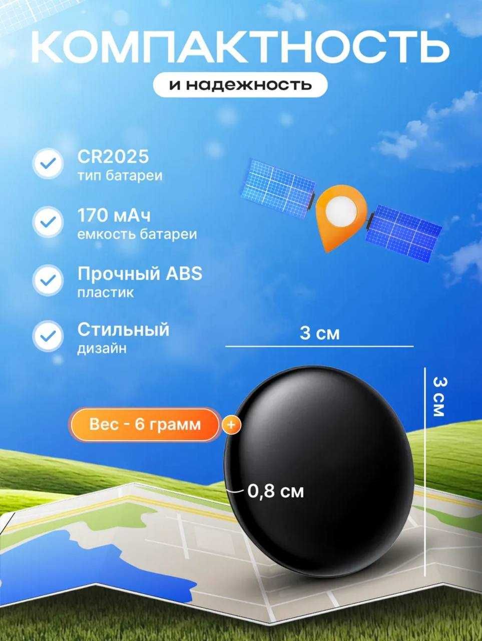 GPS трекер маячок с чехлом