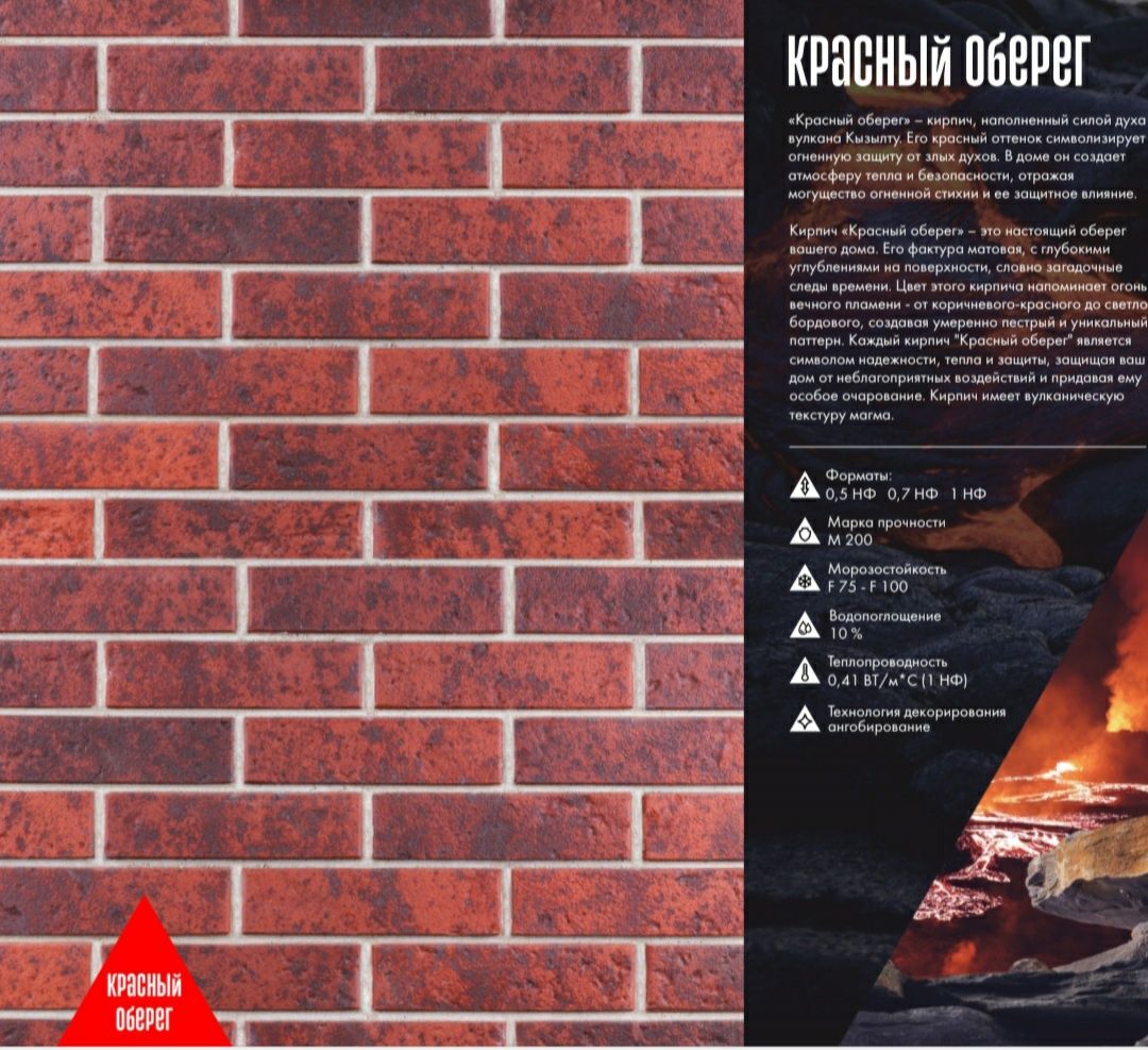 Евро Кирпич облицовочный. СТРОЙPOINT