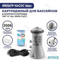 INTEX filter фильтр для бассейн