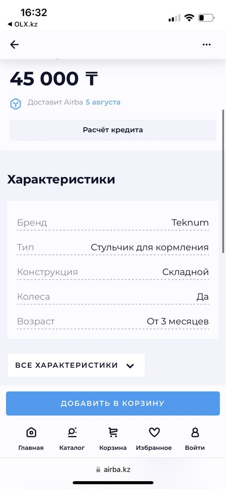 стол для кормление teknum