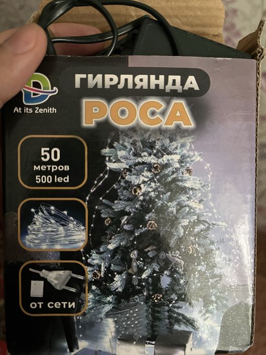 Гирлянда роса 50 метров теплый цвет для елки и оформлении новая