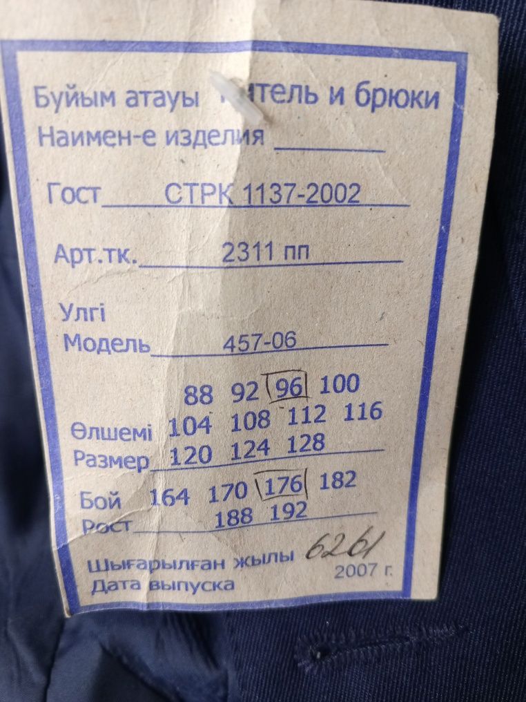 Продам новую форму