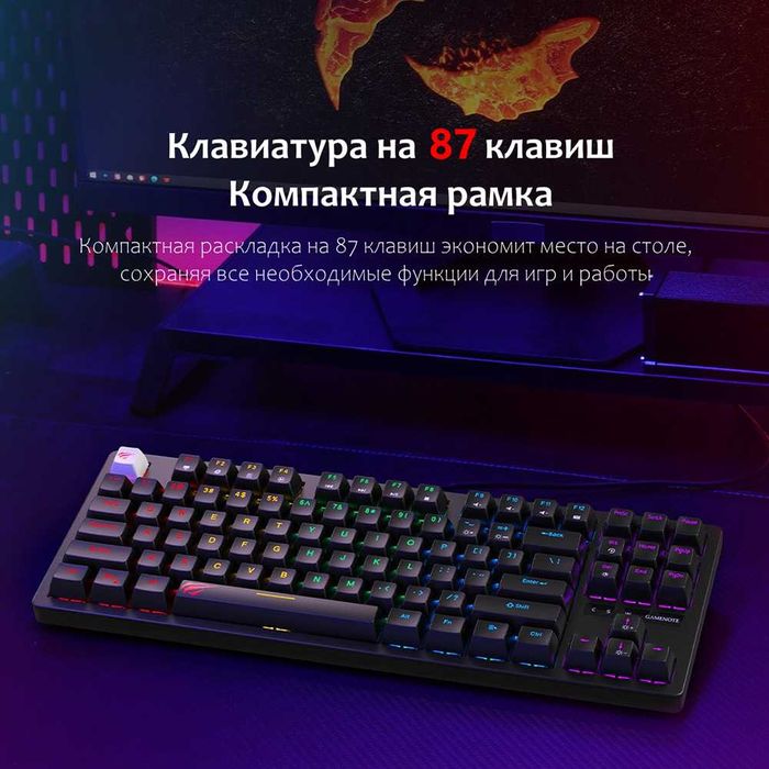 Клавиатура Havit KB892L новая