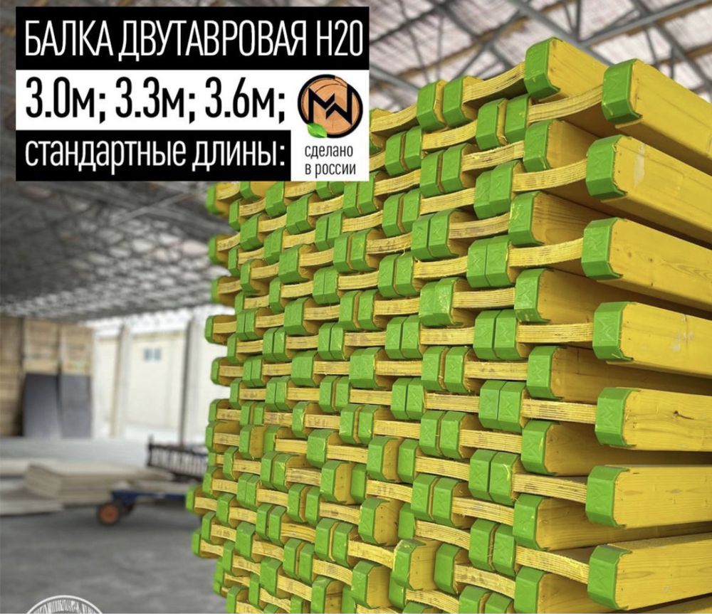 Фанера , СВЕЗА , Брус , Телескопические стойки Оптом из ПЕРВЫХ