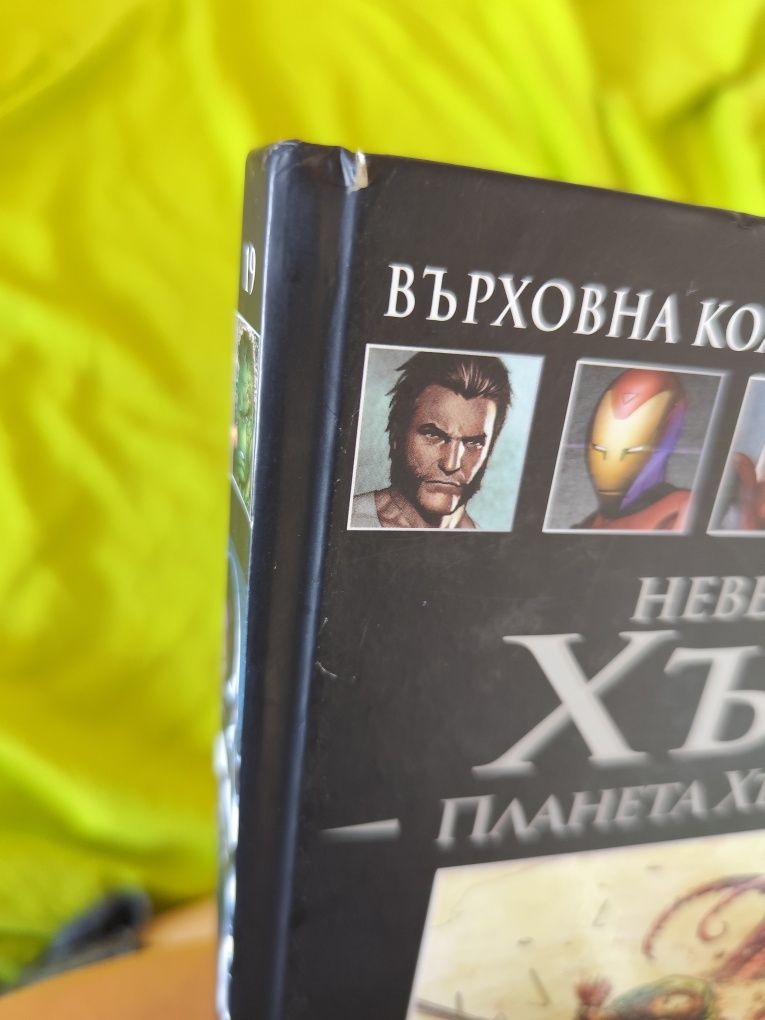 Невероятния Хълк - Планета Хълк- част 1, Марвел