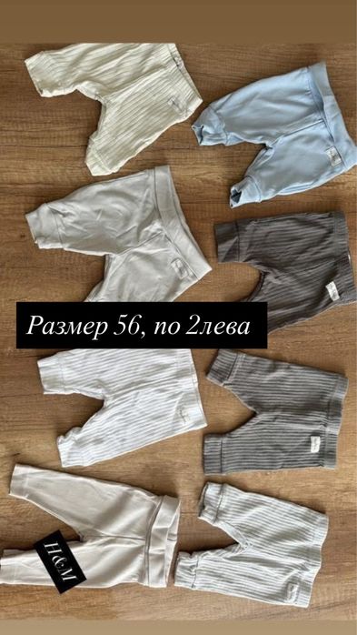 Бебешки дрехи за момче - размер 56,62,68