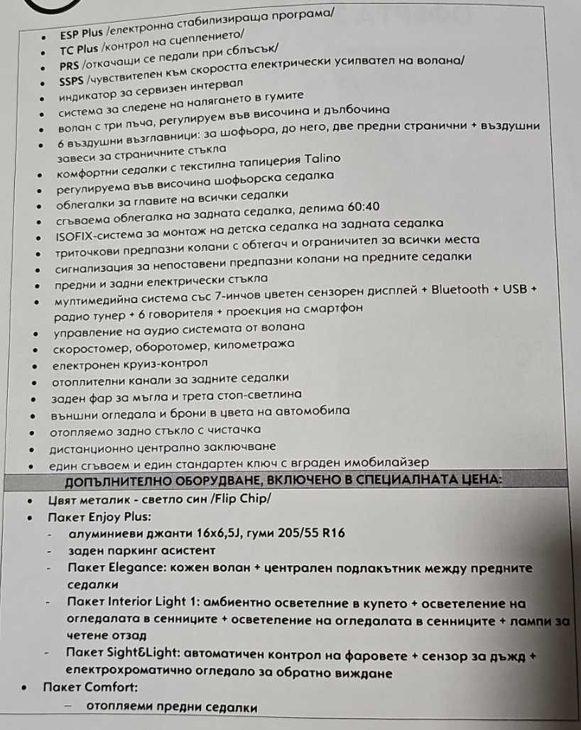Opel Astra K 110к.с. ръчна 27 000км в гаранция