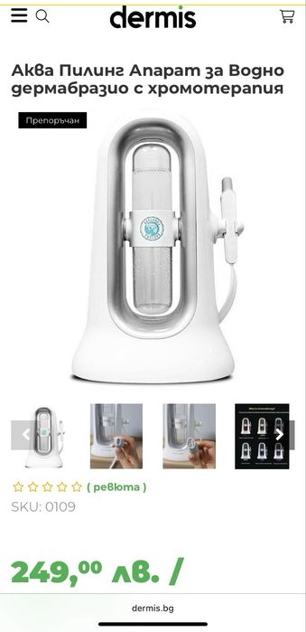 Апарат за водно дермабразио,студен/топъл чук,ултразвукова шпатула