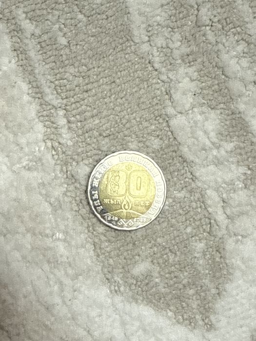 200тг 80жыл сатамын