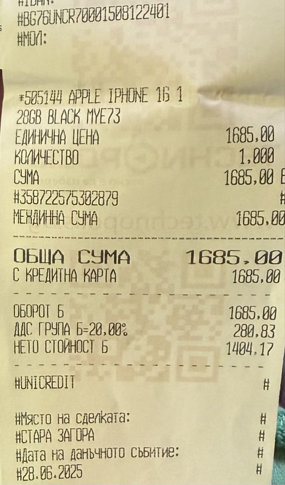 НОВ!!! Apple iPhone 16, 128GB, 5G, Black