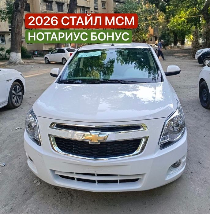 Кобалт Стайл МСМ 2026‼️