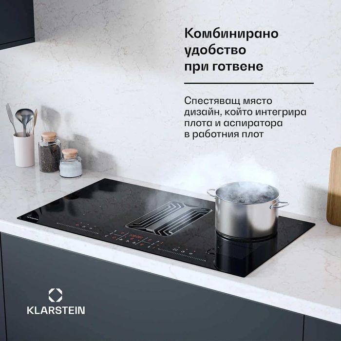 Индукционен котлон с абсорбатор Klarstein Airjet 90