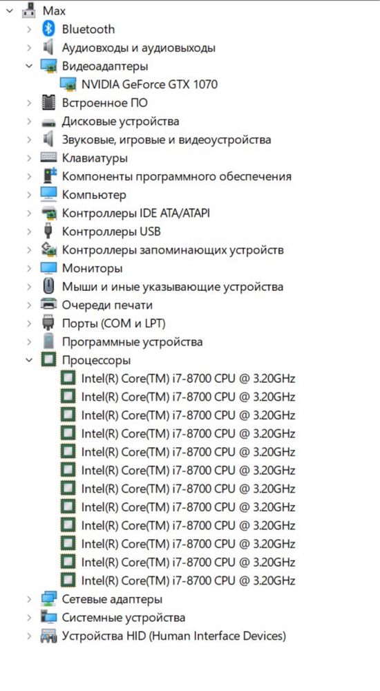 i7 8700 + gtx 1070