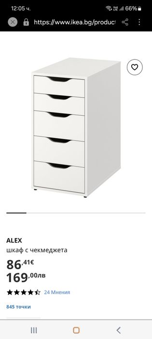 Контейнер на колелца Икеа.