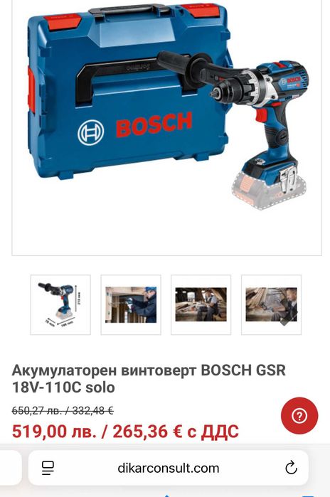 BOSCH GSR 18V-110 C - Безчетков мощен винтоверт 18V 110Nm