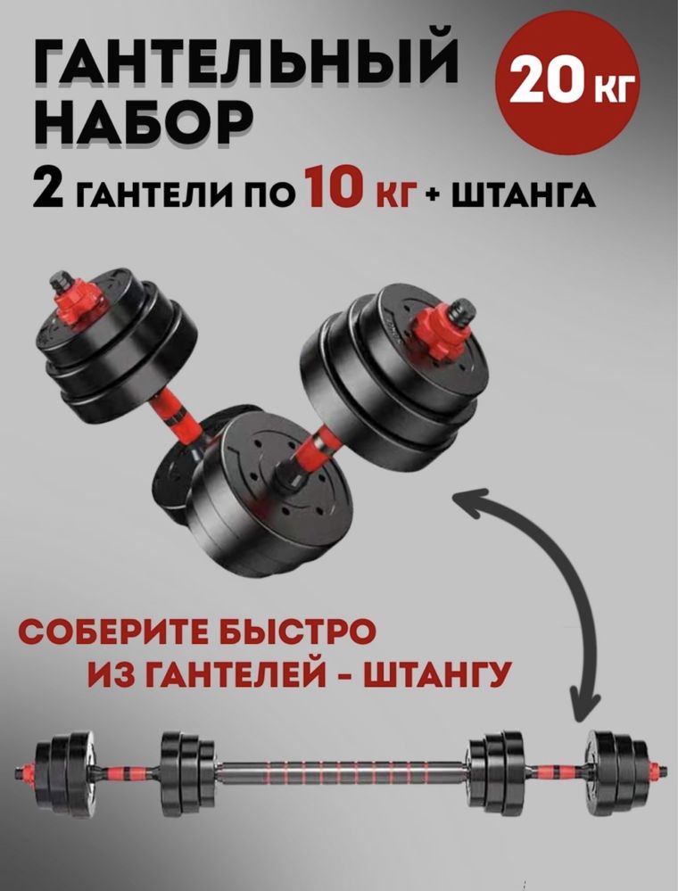 Продам гантели + штангу