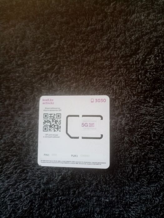 Сим карты activ kcell