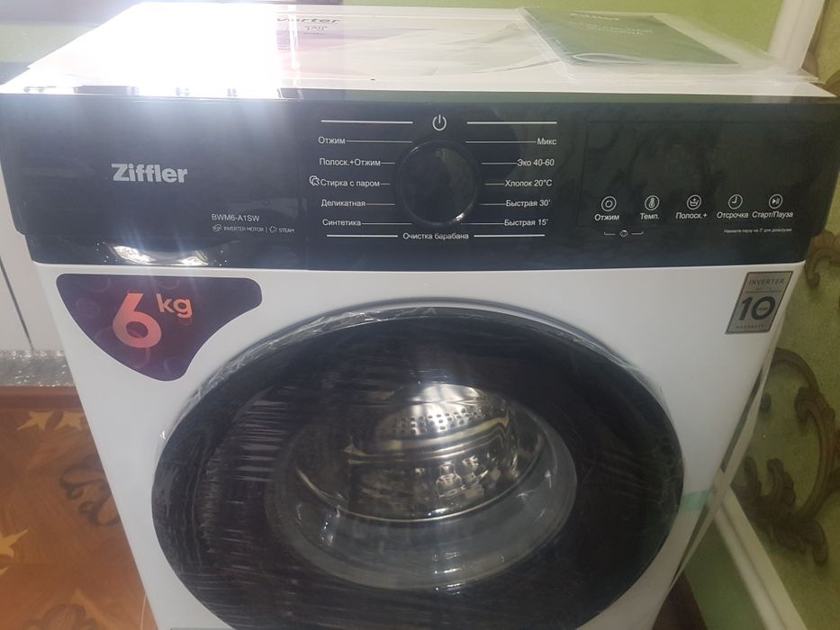 Стиралная машина