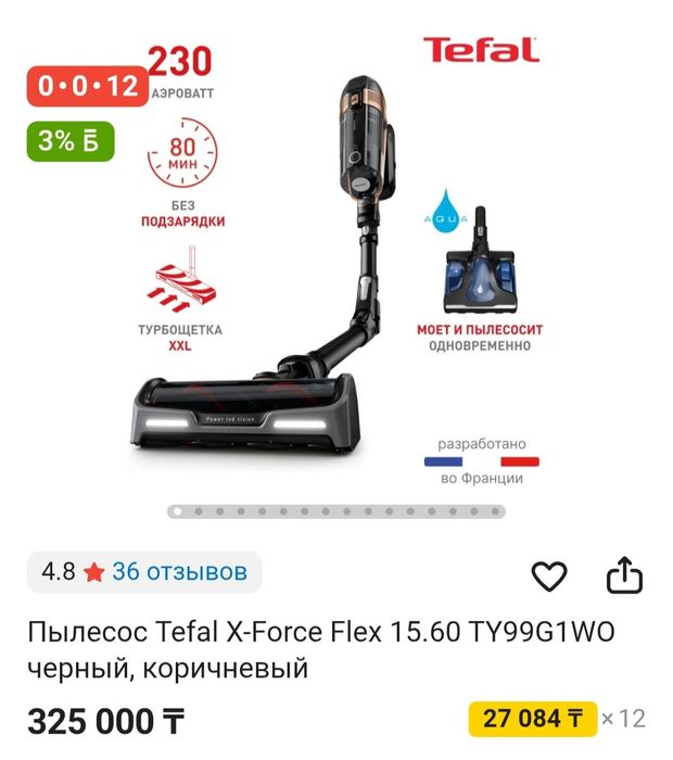 Продам Пылесос "Tefal"