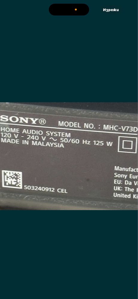 Sony Model MHC-V73D
