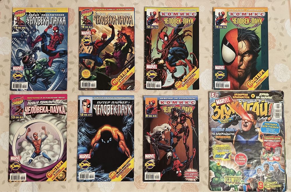 Комиксы Марвел Человек-Паук 2005 год