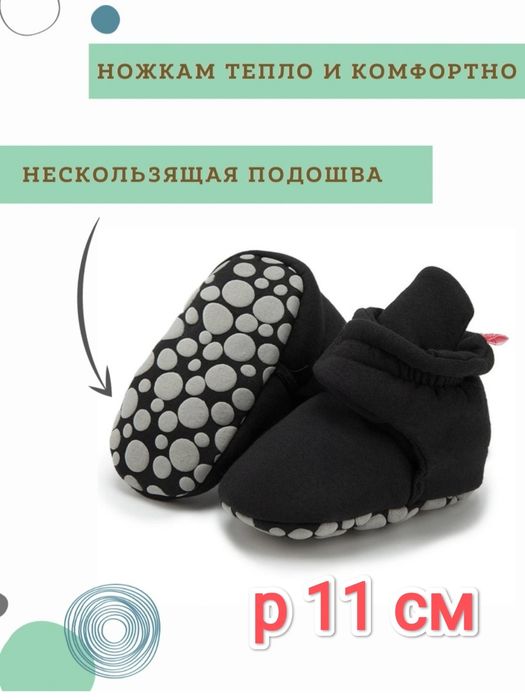 Продам пенетки для малышей