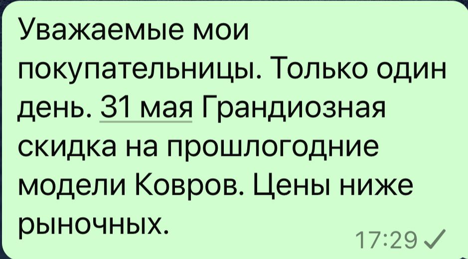 Продам ковры и ковровые изделия. Распродажа