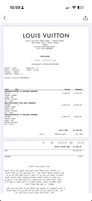 LV trainers  100% Оригинални