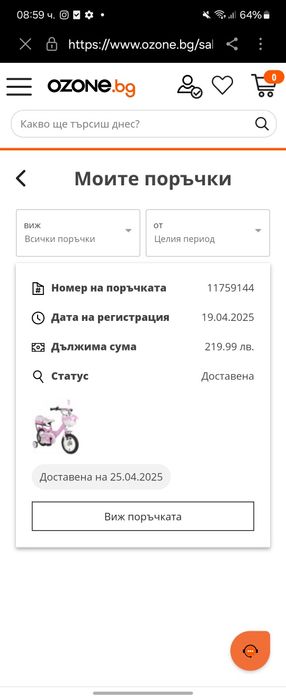 Чисто ново детско колело
