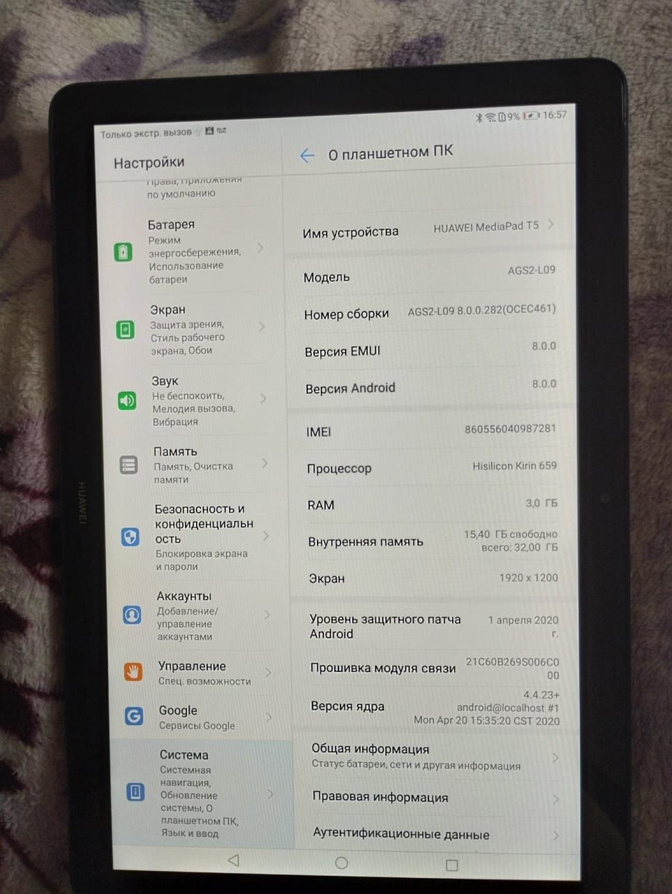 HUAWEI MediaPad T5