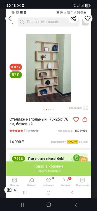 Оборудование для бутика