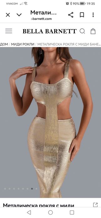 Дамска бандажна рокля в златист цвят