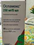 Отдам даром антибиотик