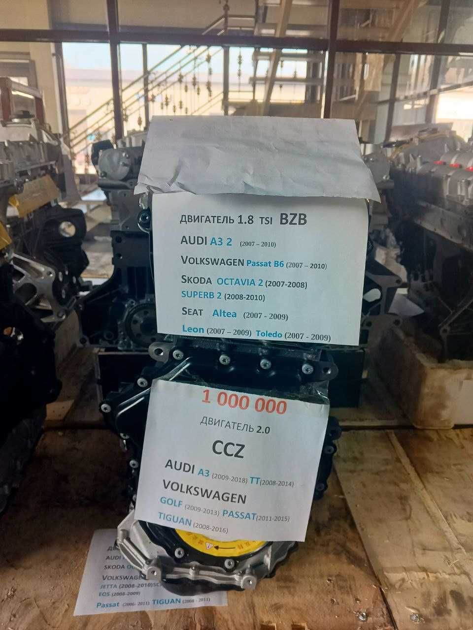 Двигатель в сборе BZB audi a3 1,8 tsi -бек