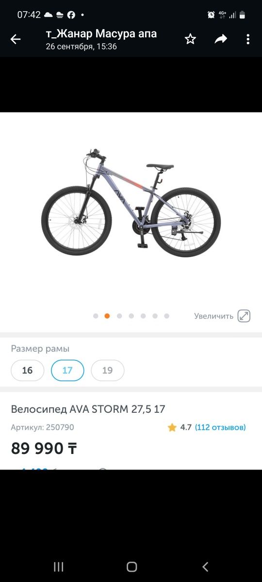Продам новый велосипед(в упаковке,не собран)Надежный горный велосипед