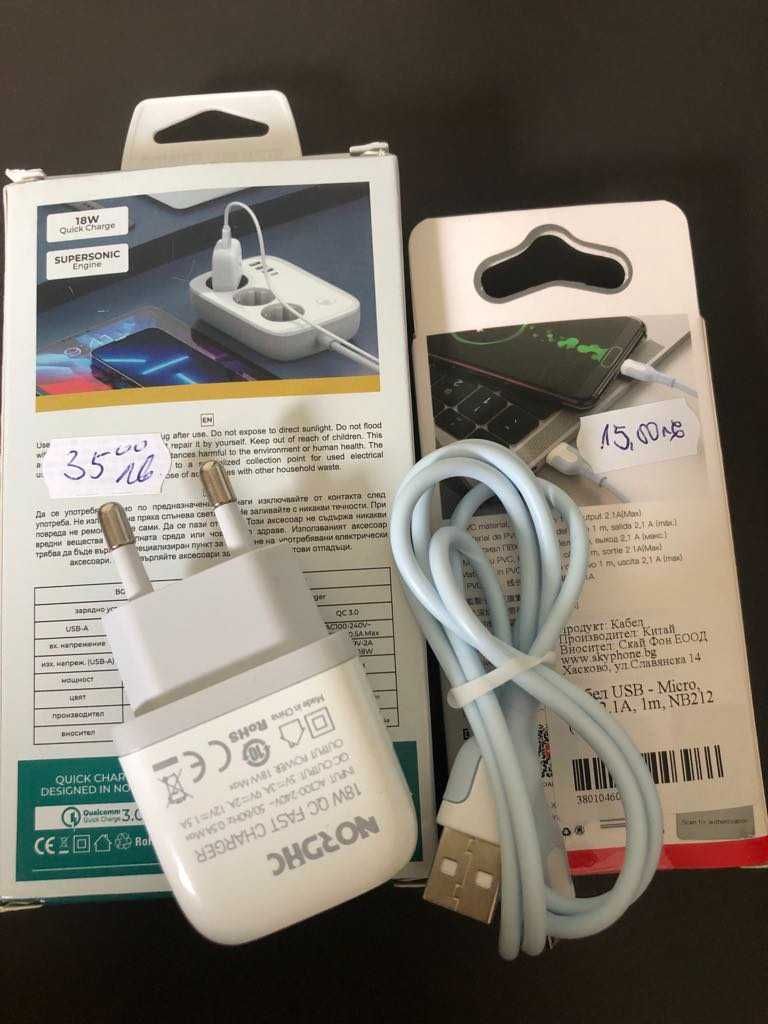 зарядно комплект кабел + адаптер [18W] за таблет Huawei