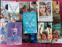Избрани книги за 5 лв