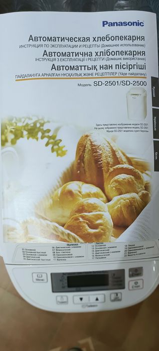 Хлебопечка новая